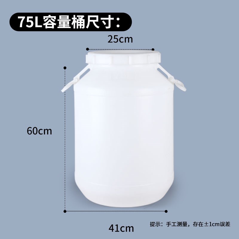 25升塑料桶50斤升100斤酵素桶发酵水桶酒桶大口T加厚油桶带盖提手 - 图1