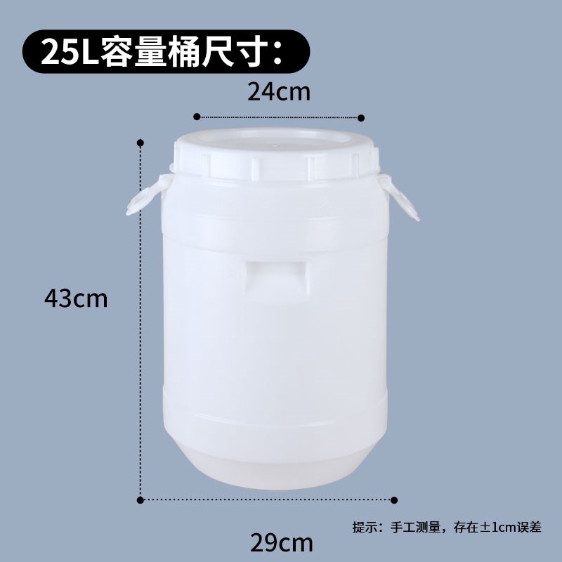 25升塑料桶50斤升100斤酵素桶发酵水桶酒桶大口T加厚油桶带盖提手 - 图0