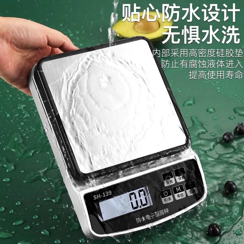 防水电子秤精准电子称商用小型克称高精度家用厨房秤食物称重器数 - 图1