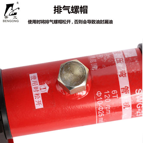 新款SWG-25液压弯管机 手动弯管器10-25MM钢管铁管不锈钢圆管 - 图2