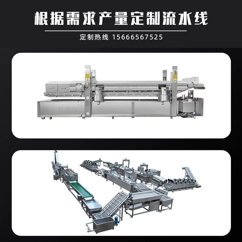 大型连续式薯条薯片油炸流水线 预制菜小酥肉撒子炸蛋油炸设备,淘宝优惠券,粉丝福利购,淘宝优惠卷