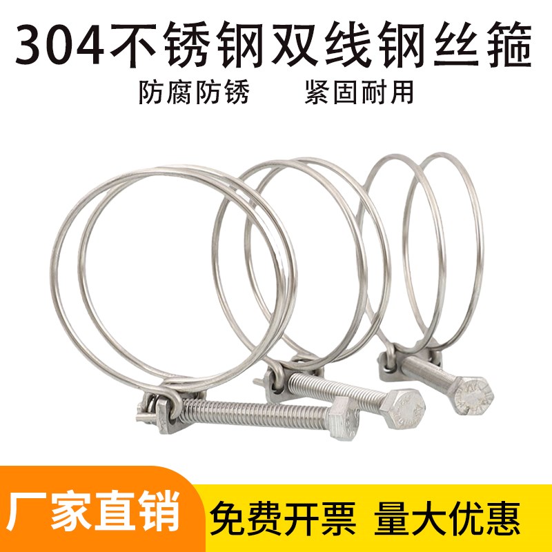 304/201不锈钢n双钢丝喉箍管夹燃气管固定器水管钢结构橡胶管卡箍 - 图0