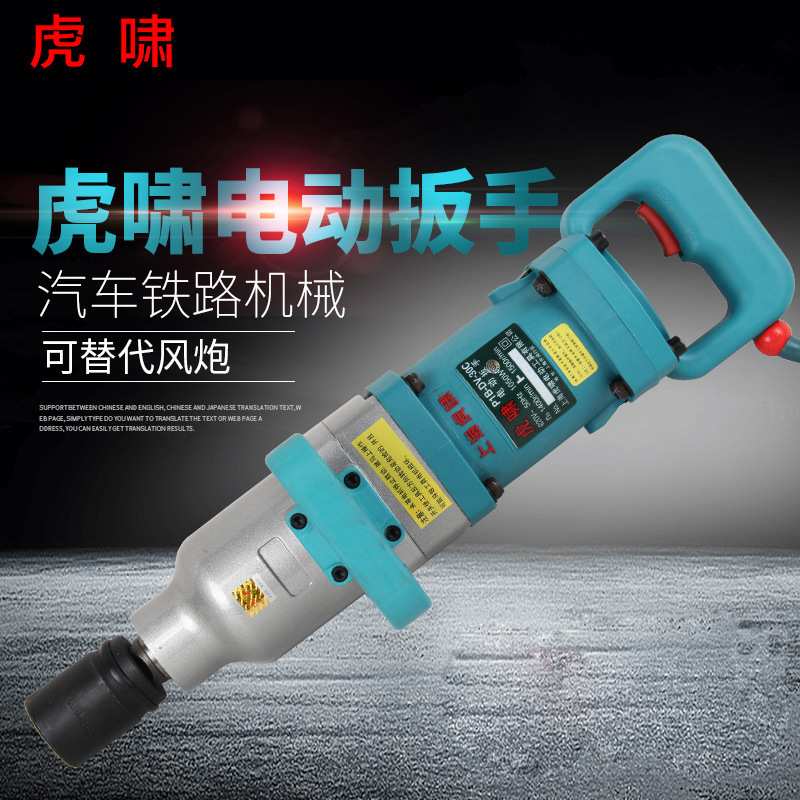 虎啸电动扳手DV-30C/36C/S2000L/E3-36L/S1000电风炮大冲击扳手 - 图0