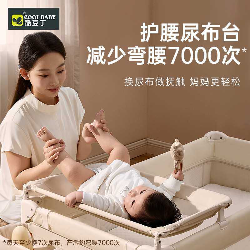 coolbaby婴儿床床体可升降无缝拼接床 一键开合多功能便携宝宝床,淘宝优惠券,粉丝福利购,淘宝优惠卷