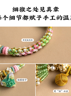 新中式彩色手工编织绳有球