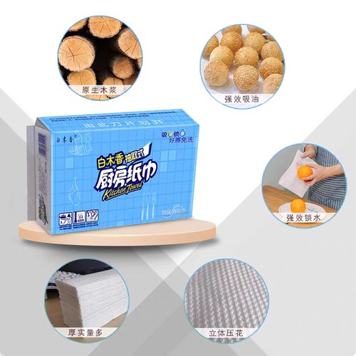 120抽厨房纸巾抽纸家用擦手纸一次性抹布擦油专用吸油纸吸水纸 - 图0