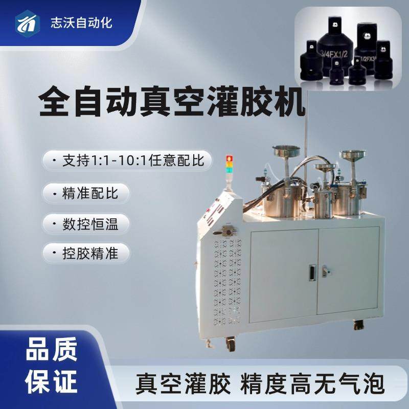 全自动AB双组份真空灌胶机电子元器件传感器注胶密封设备厂家,淘宝优惠券,粉丝福利购,淘宝优惠卷