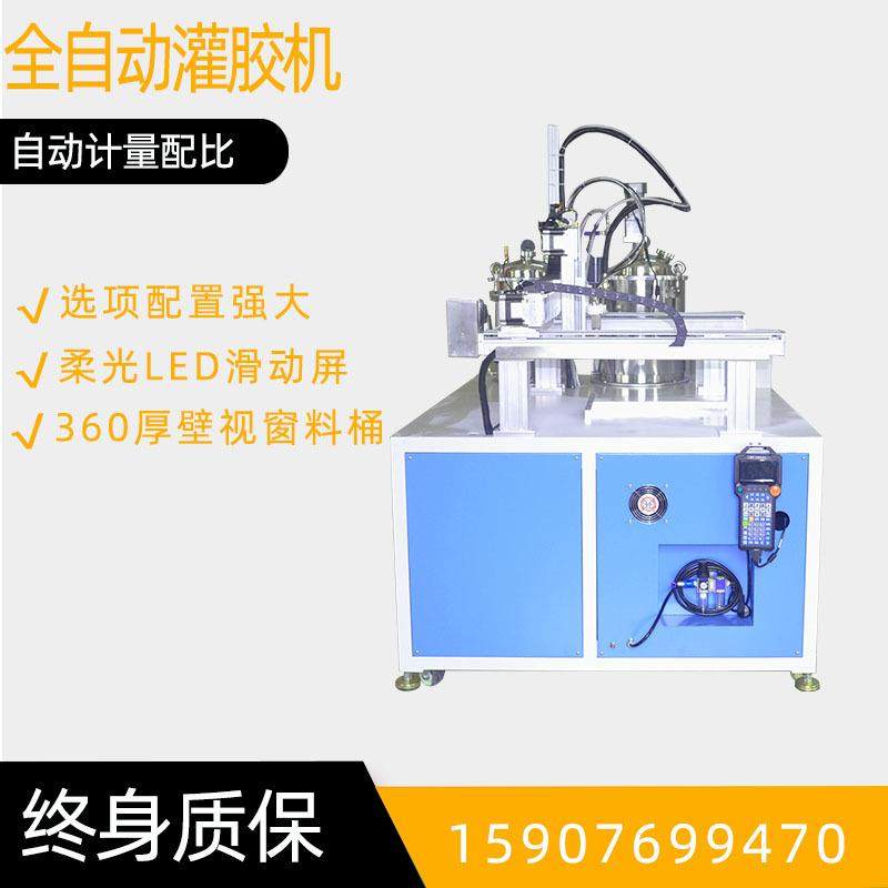 环氧树脂灌胶机AB灌胶机电源灌封胶机汽车零部件过滤芯灌胶机,淘宝优惠券,粉丝福利购,淘宝优惠卷