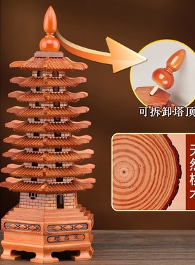 桃木文昌塔摆件木质制学生书房雕刻九层十三层学习事业装饰工艺品