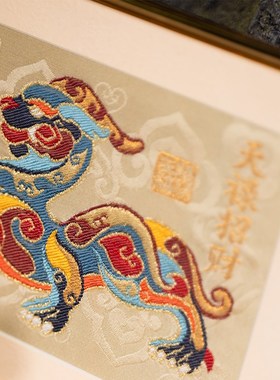 南京云锦研究所博物馆金陵祥瑞摆件天禄招财挂画非遗工艺品装饰画