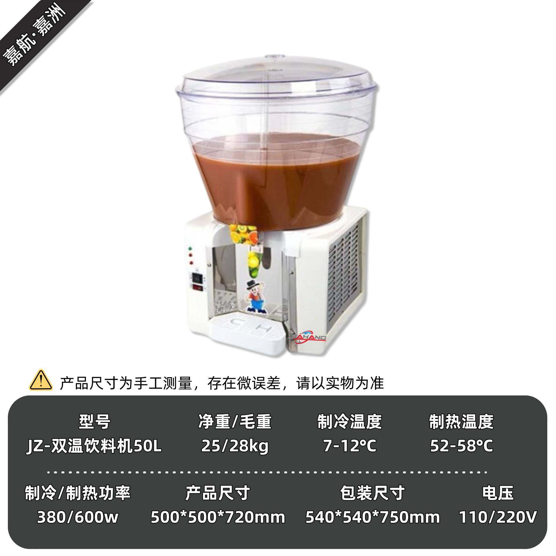 厂家直销果汁机商用50L大容量自助饮料机冷热双温豆浆机 跨境,淘宝优惠券,粉丝福利购,淘宝优惠卷