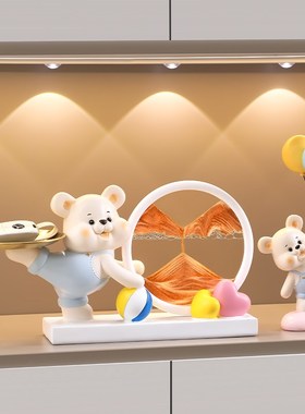 可爱熊流沙画摆件高级感客厅轻奢玄关酒柜装M饰品乔迁之喜搬家礼