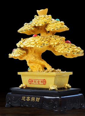 大号迎客松招h财树摆件摇钱树开业礼品办公室客厅店铺装饰品发财