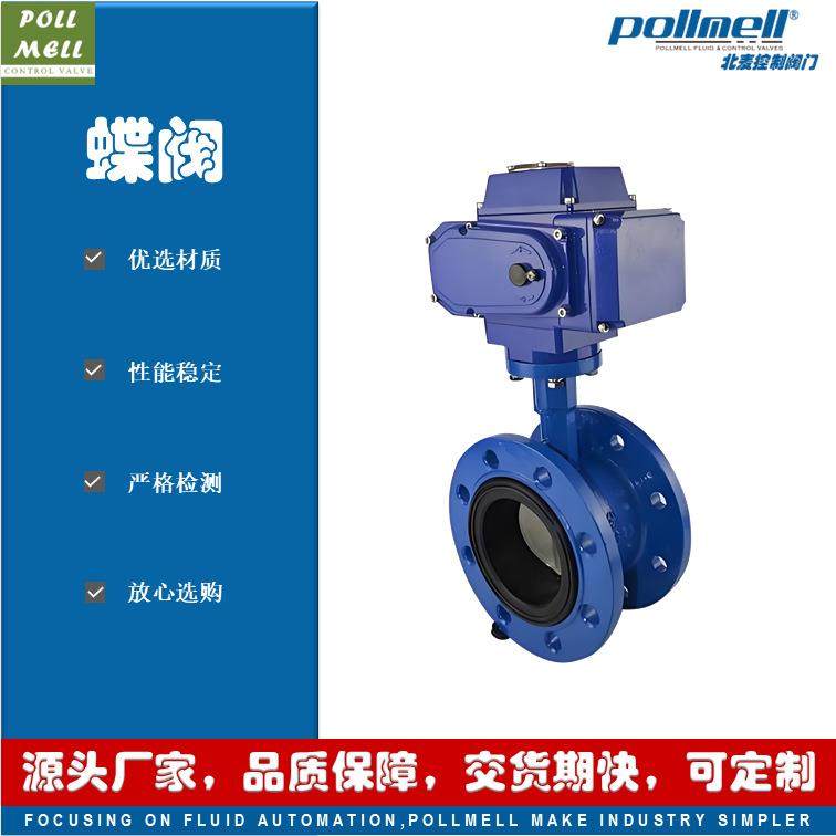 北麦门D41X电9动法775兰蝶阀阀C软密封零泄露开关调节型A220,淘宝优惠券,粉丝福利购,淘宝优惠卷