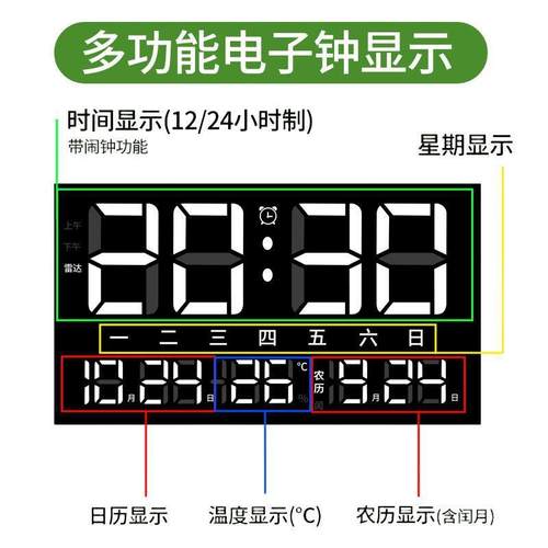 电子钟放表挂钟厅F98TTTMH房摆式迷你客台式万年历数字时钟桌面摆 - 图3