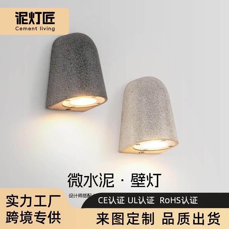 微水泥壁灯户外防水围装无品牌/墙别酒店民宿外墙墅马蹄灯景观饰,淘宝优惠券,粉丝福利购,淘宝优惠卷