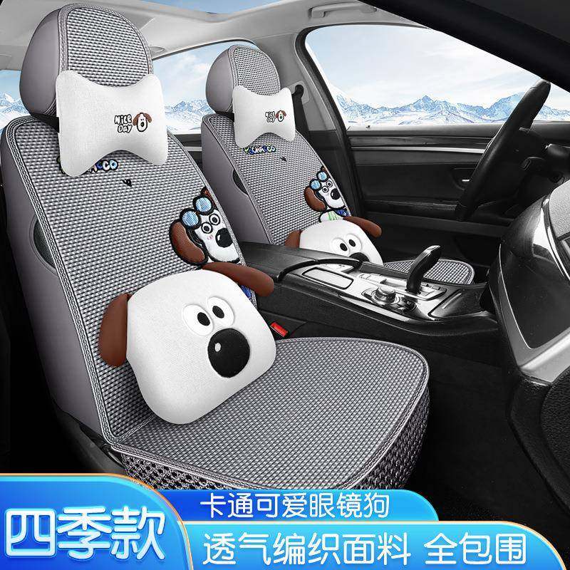 汽车坐垫小夏季透气编织YJL冰丝座套四季通用全围凉车包座椅套夏,淘宝优惠券,粉丝福利购,淘宝优惠卷