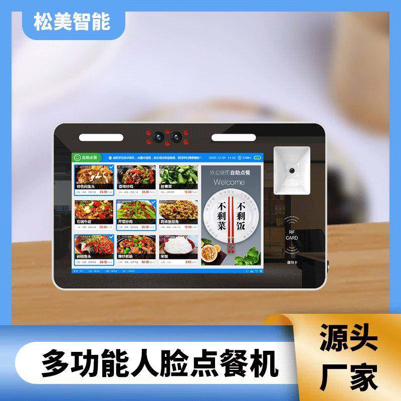 多码功能餐人脸扫识别FBT消费机NFC支付学校食堂餐厅刷卡刷脸点机,淘宝优惠券,粉丝福利购,淘宝优惠卷