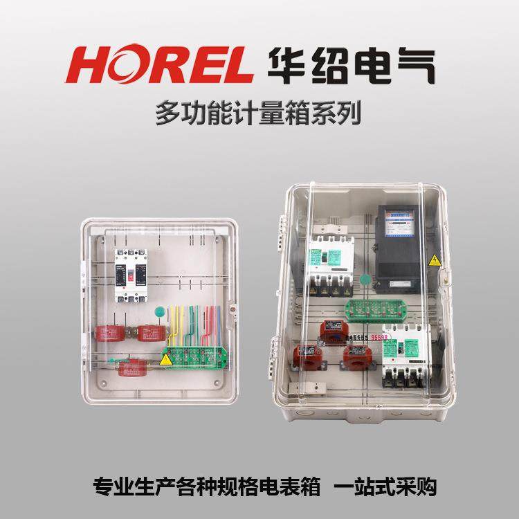 多功能计量箱透明塑料电表箱电表电箱计国网电表箱电能多功能计量,淘宝优惠券,粉丝福利购,淘宝优惠卷