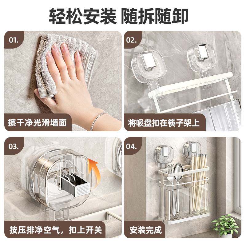 Kitchen rack chopstick tube chopstick cage suction cup wall-mounted free chopstick tube chopstick storage box drain punch household
