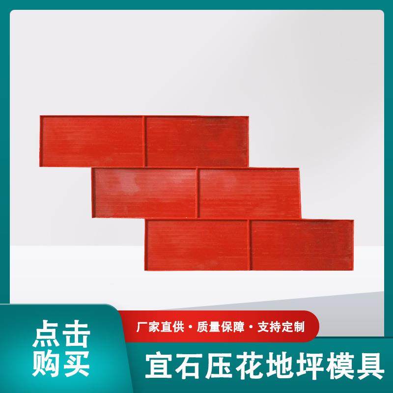 艺术地坪模具石550纹板花槽线光面井字线线板方砖彩色地坪模批具X,淘宝优惠券,粉丝福利购,淘宝优惠卷