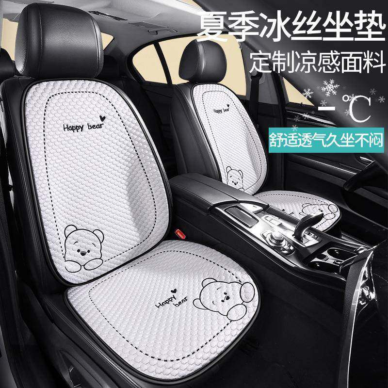 卡通冰丝GKU垫包汽车坐四季通女用透气半座椅套可爱车内单片凉车,淘宝优惠券,粉丝福利购,淘宝优惠卷