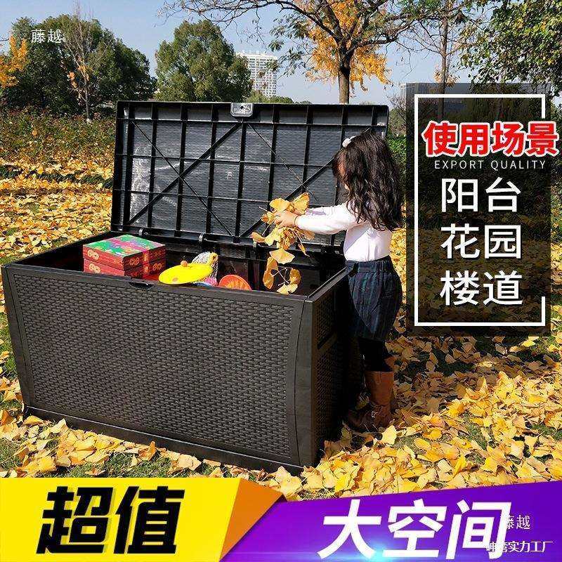 外收纳箱园林工具柜阳台庭院防雨防晒箱子多功能大型储物箱,淘宝优惠券,粉丝福利购,淘宝优惠卷