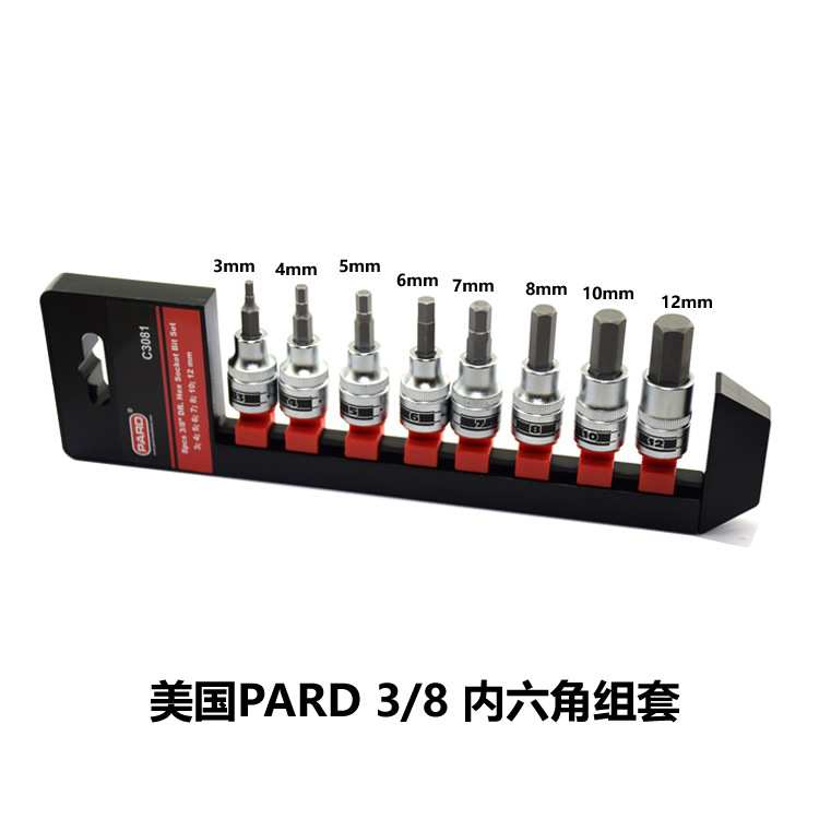 PARD 工业级品质3/8内六角旋具头套筒 批头3-12mm 组合套装 - 图0