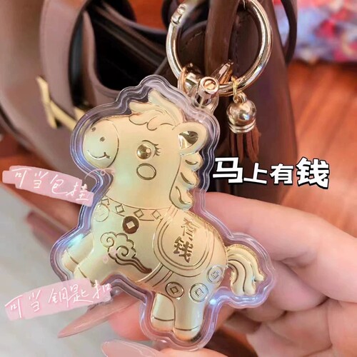 水贝同款马上有钱挂件包包手机扣链发财暴富钥匙扣送礼盒装可定制 - 图0