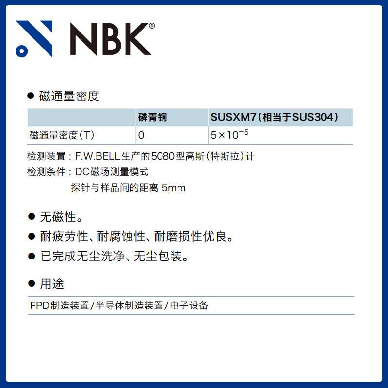 NBK SNSP 磷青铜内六角圆柱头螺栓 无磁性半导体电子设备 - 图2