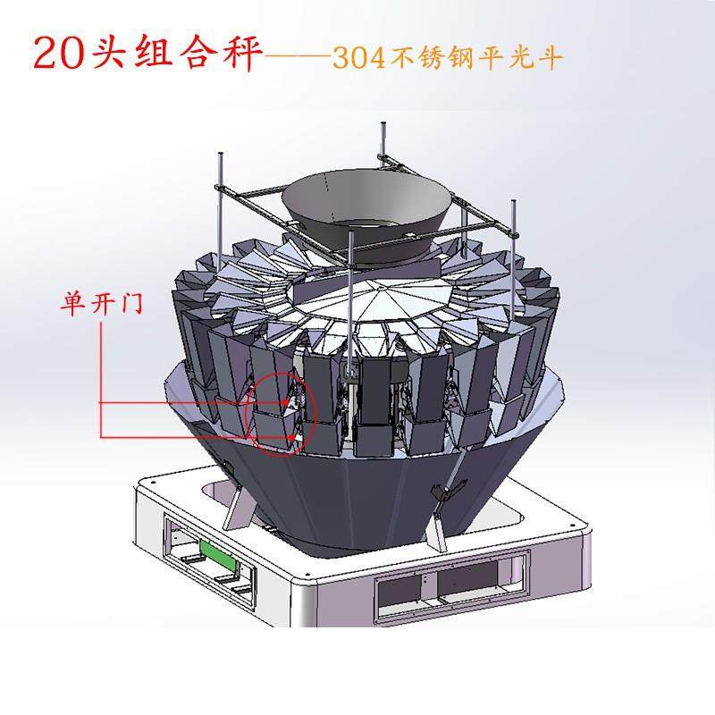 多头组合秤宠物粮食混料称重包装全自动洗衣粉袋装20头电子包装秤,淘宝优惠券,粉丝福利购,淘宝优惠卷
