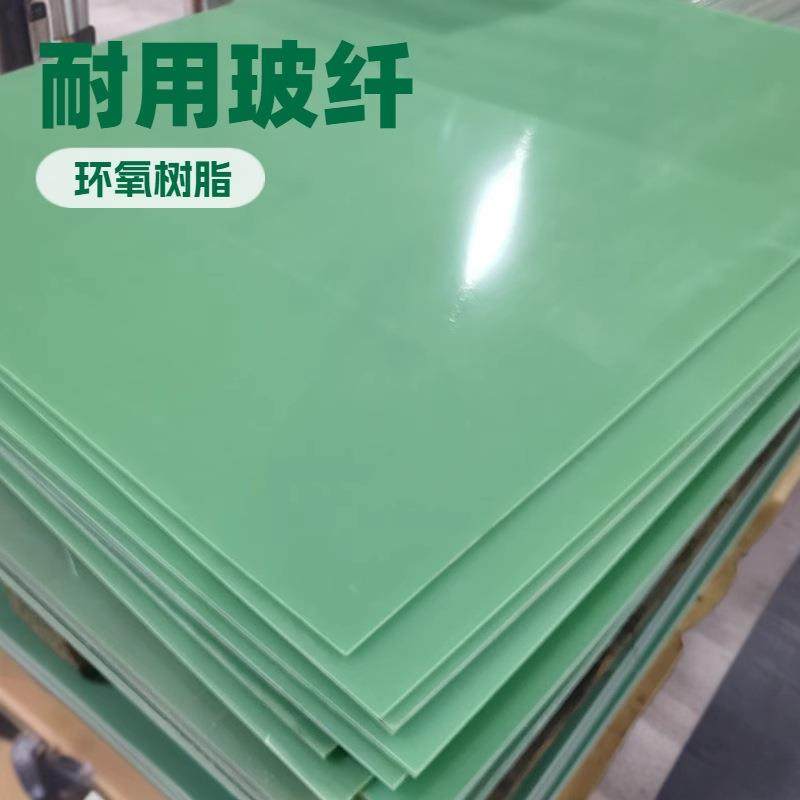 工厂水绿色g10fr4玻纤板玻璃纤维板环氧板加工新能源绝缘隔板,淘宝优惠券,粉丝福利购,淘宝优惠卷