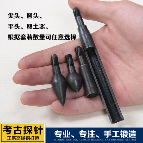 精工洛阳铲考古探针3米套装每节1米探杆探头洛阳正宗文物考古工具 - 图1
