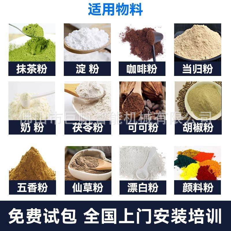 袋装固体饮料包装机全自动橙子粉脂末粉灌装机背封袋抹茶粉包装机,淘宝优惠券,粉丝福利购,淘宝优惠卷