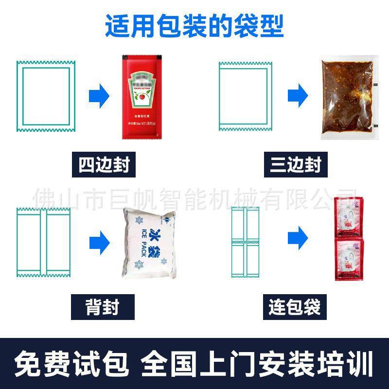 全自动液体包装机澡堂洗发水沐浴露连包灌装机日化用品封口包装机,淘宝优惠券,粉丝福利购,淘宝优惠卷