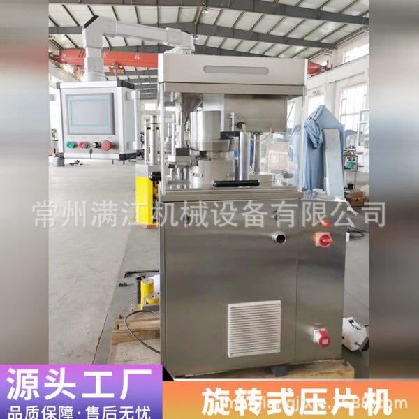 全自动旋转式压片机电动多冲中西草粉末三七粉片奶片打片机,淘宝优惠券,粉丝福利购,淘宝优惠卷