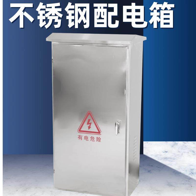 户锈柜外不钢配电201柜室外防水控制动力柜壁挂柜防尘电控电气弱,淘宝优惠券,粉丝福利购,淘宝优惠卷