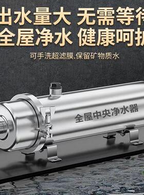 大流量前置不锈钢全屋超