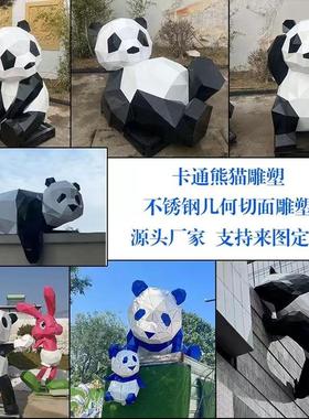 玻璃钢树脂卡通爬墙几何切面母子熊猫雕塑网红商场门头小摆件定制