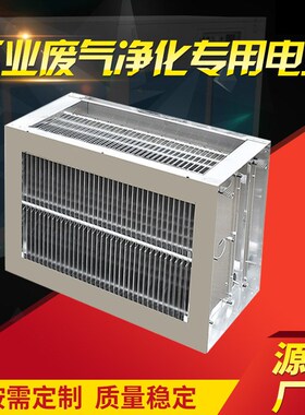 工业废气净化处理光氧催化废气处理设备等离子活性炭UV光解净化器