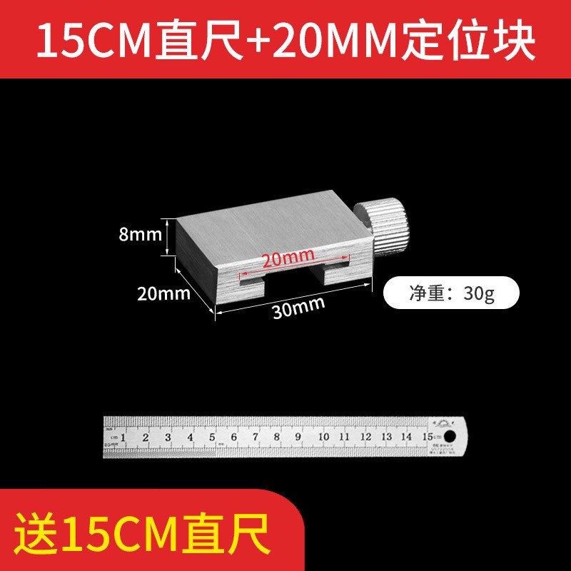 钢尺定位块钢板尺限位块木工划线卡位块直尺划线卡位器限位尺滑块 - 图3