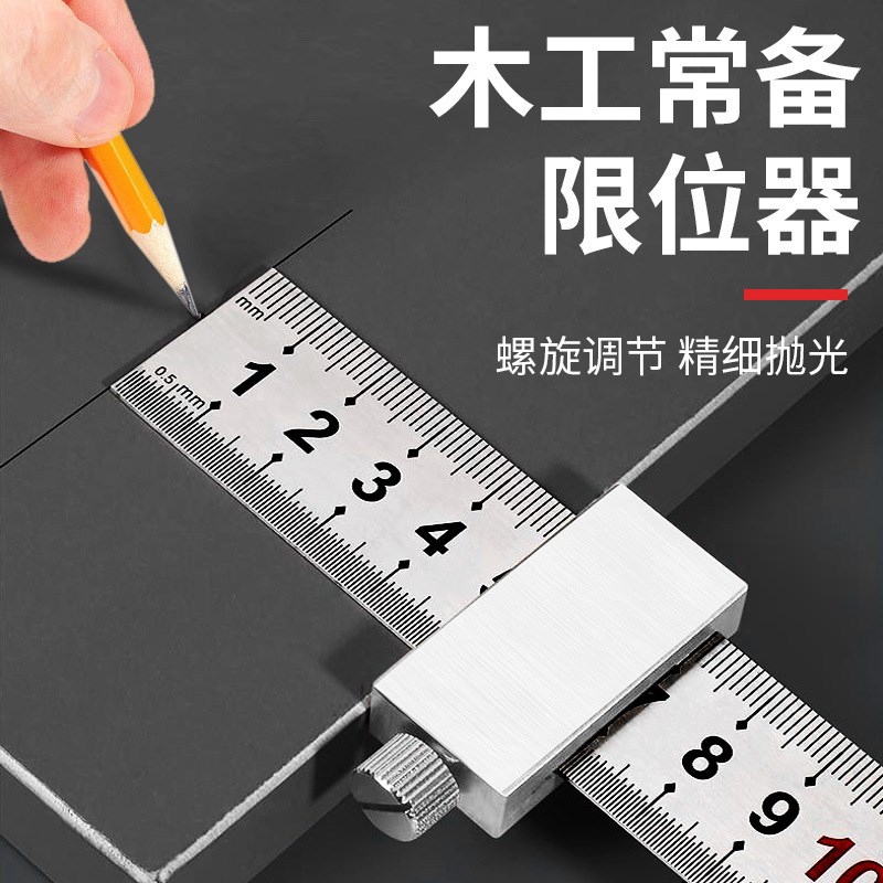 钢尺定位块钢板尺限位块木工划线卡位块直尺划线卡位器限位尺滑块 - 图0