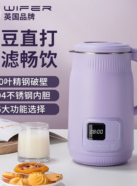 豆浆机家用小型迷你全自动多功能破壁机免煮1-2-3-4人榨汁机无渣