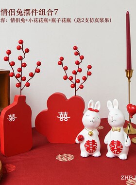 订婚摆台婚房布置摆件备婚用品创意中式客厅玄关木质花瓶家居装饰