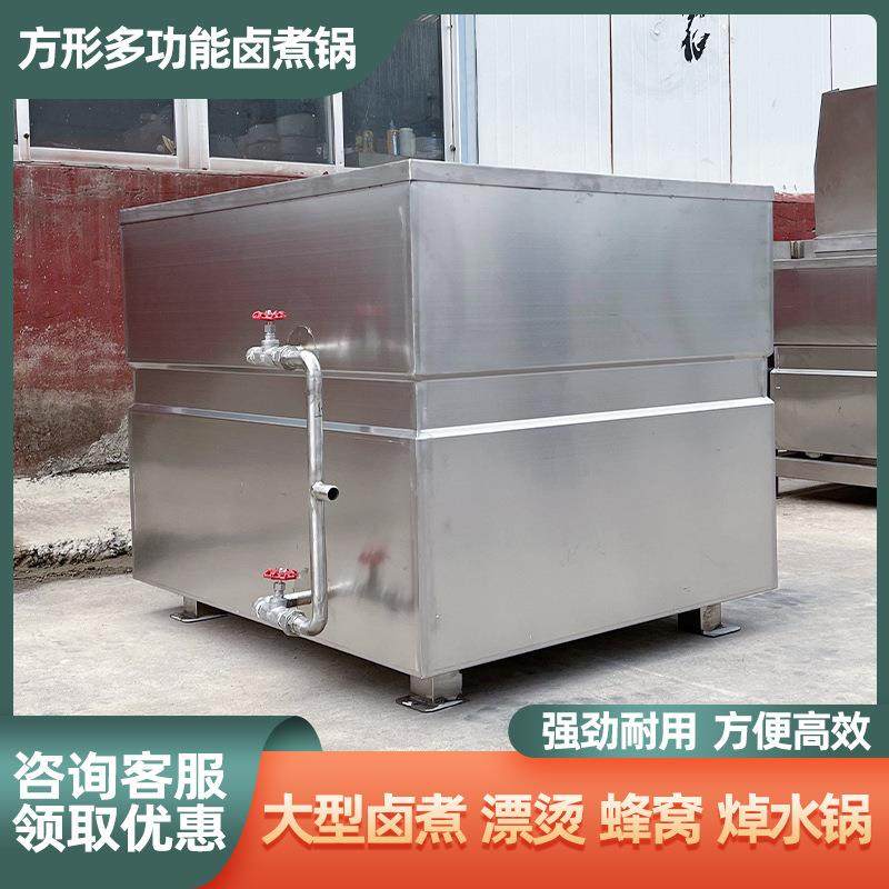 猪蹄大型卤煮锅猪副熟食自动化卤煮锅猪头肉蒸汽多台连续式卤煮锅,淘宝优惠券,粉丝福利购,淘宝优惠卷