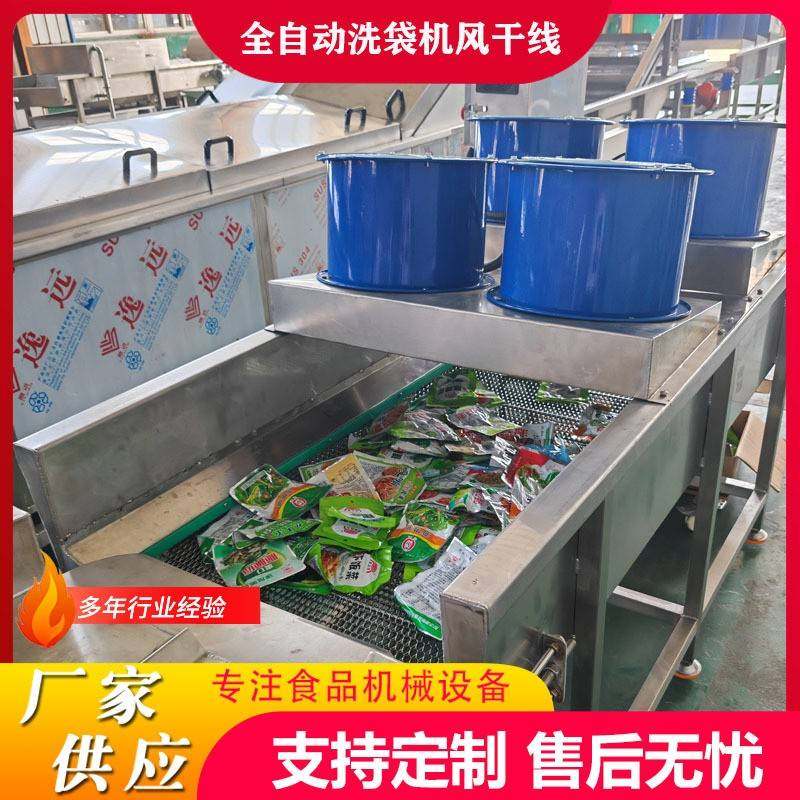 商用食品包装袋气泡洗袋机酱菜包装袋休闲食品包装袋清洗风干线,淘宝优惠券,粉丝福利购,淘宝优惠卷