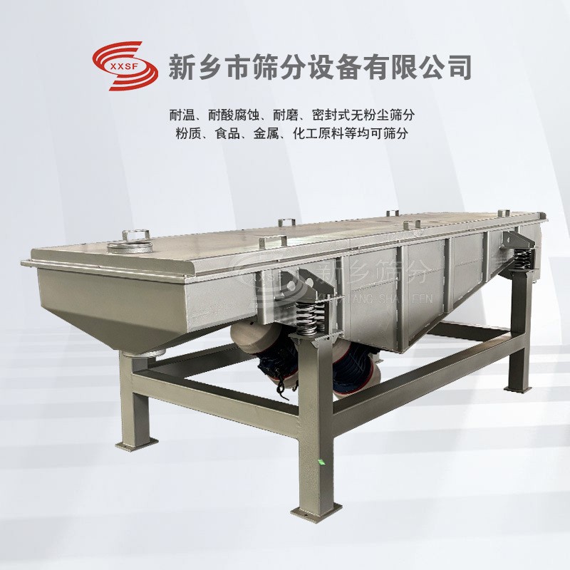 直线筛化工颗粒全碳钢直线筛石墨粉橡胶粉冶金粉末多层直线振动筛 - 图0