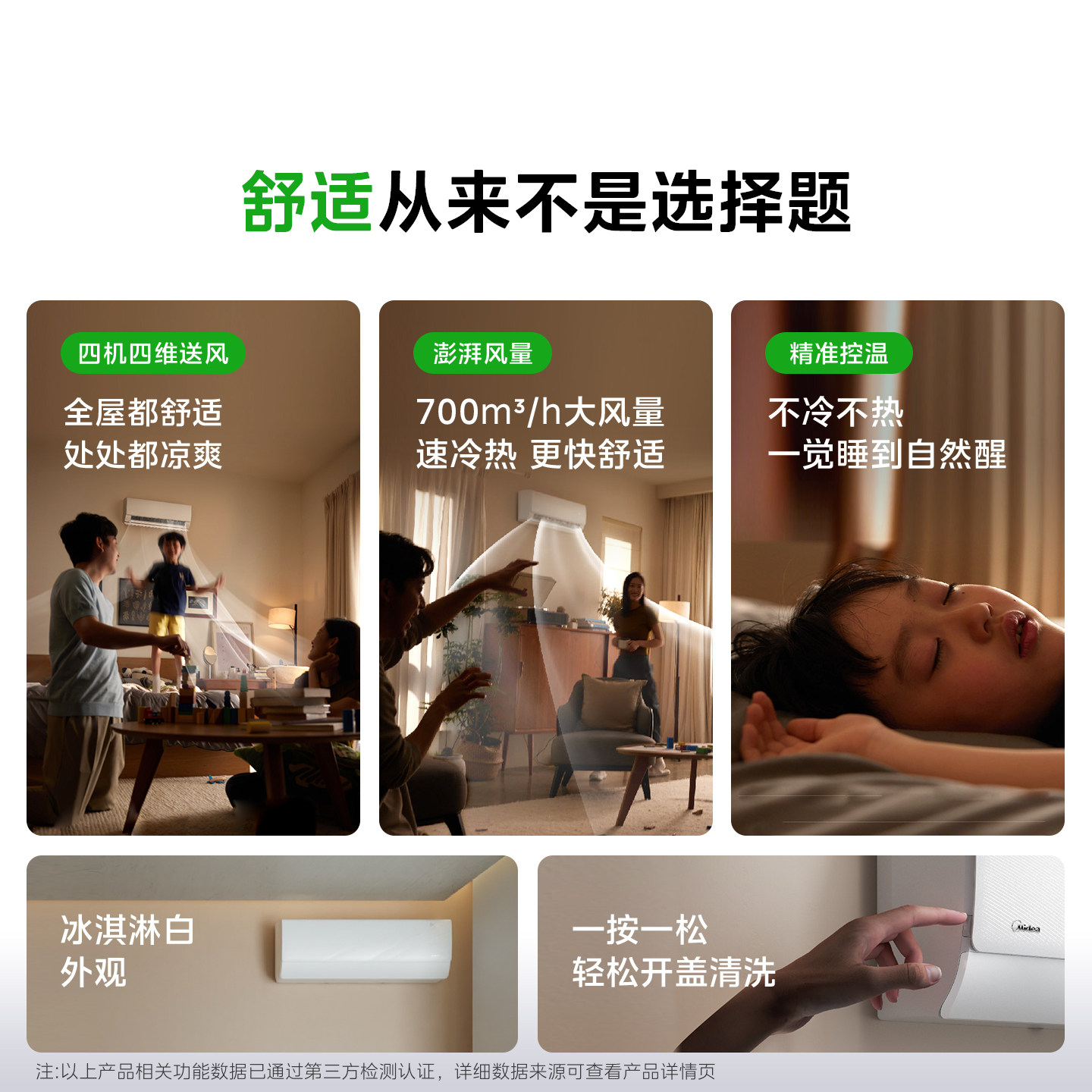 美的空调家用大1.5匹1匹新一级能效酷省电pro变频冷暖壁挂式挂机