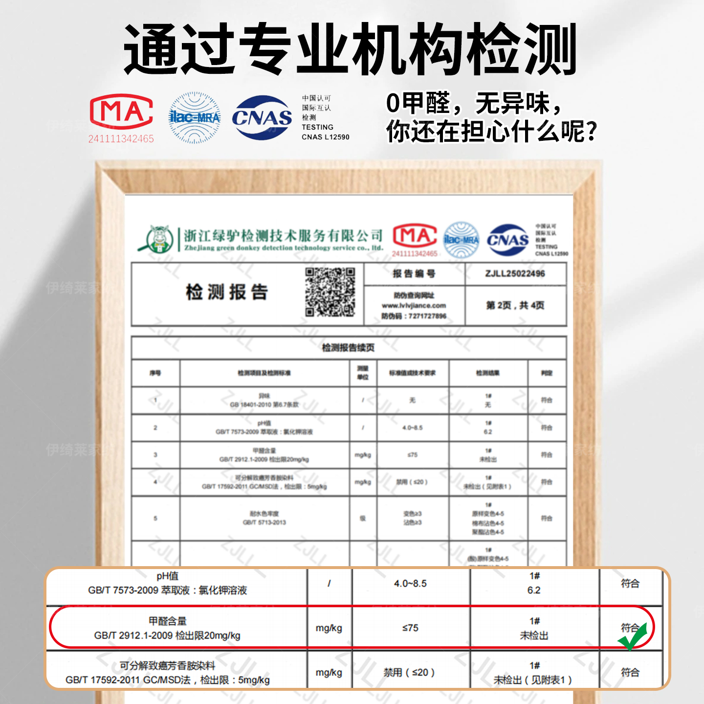 床头套罩加厚软包2025新款防猫抓四季通用木板靠背靠垫全包防尘罩 - 图2