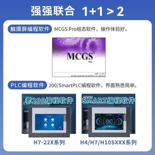 工贝10英寸/7英寸MCGS物联网触摸屏plc一体机兼容200smart或224xp - 图1